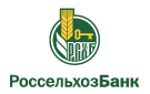 Банк Россельхозбанк в Ключевском